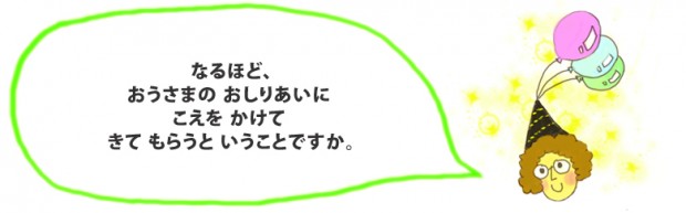 rei81-620x193