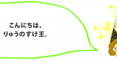 ryunosuke1-460x240