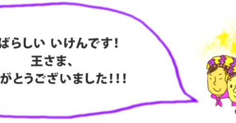 ryunosuke151-460x240