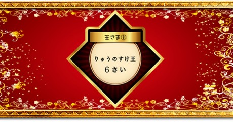 ryunosuke800-350-460x240