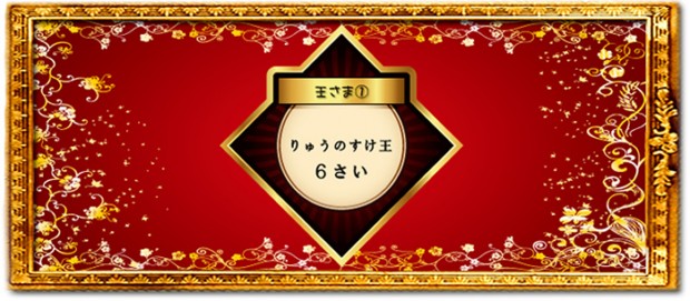 ryunosuke800-350-620x271